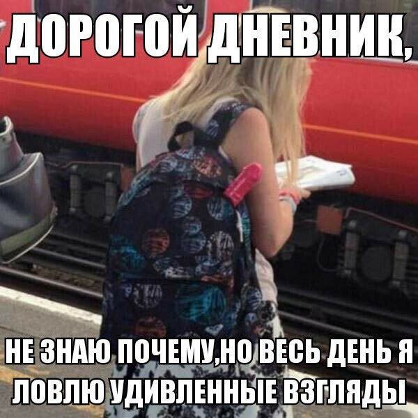 Картинка дорогой дневник