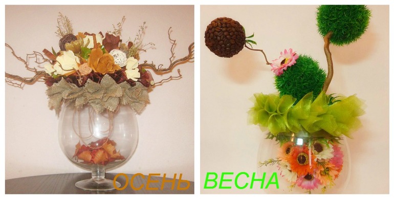 Осень-весна