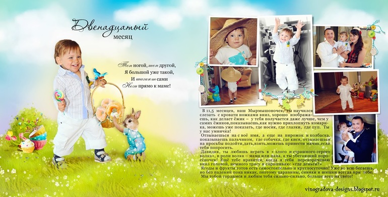 Фотокнига с рождения до года