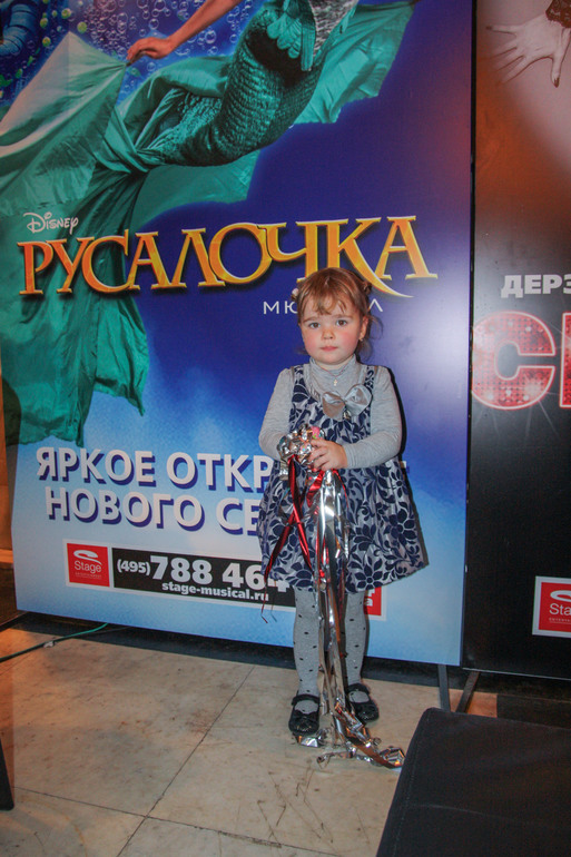 Мюзикл Русалочка