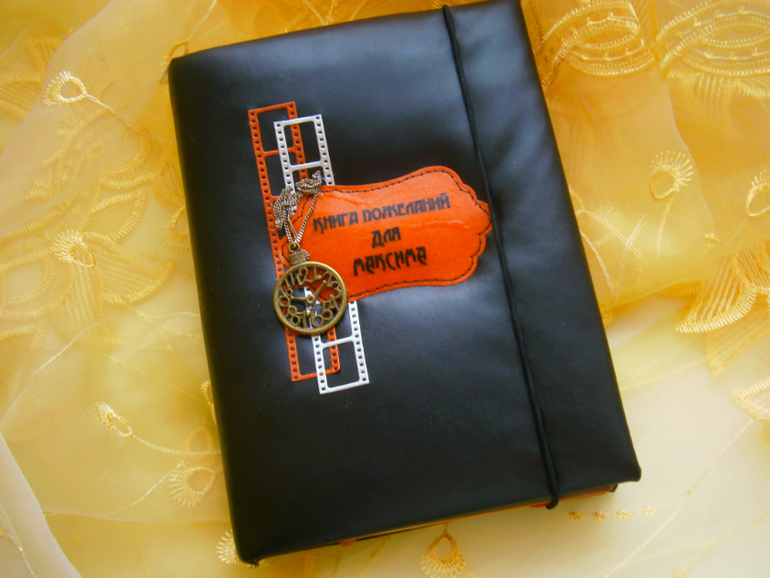 Книга пожеланий для мужчины на 30 лет