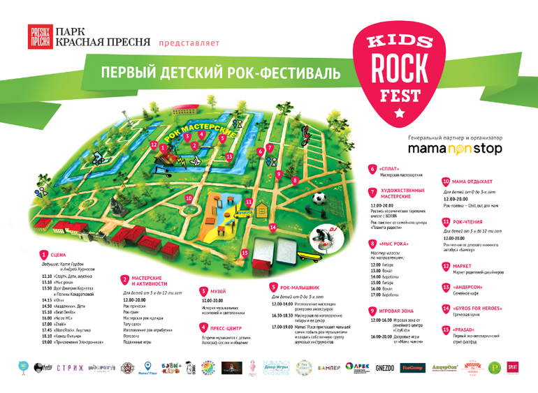 Если 1 июня вы в Москве...