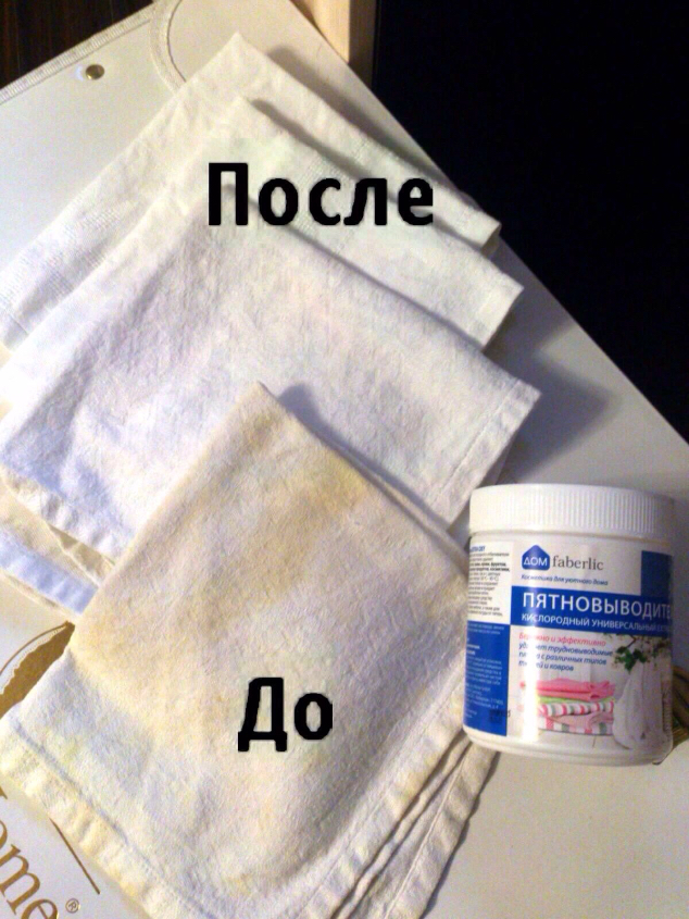 КИСЛОРОДНЫЙ УНИВЕРСАЛЬНЫЙ ПЯТНОВЫВОДИТЕЛЬ EXTRA OXY СЕРИИ «ДОМ FABERLIC»
Эффективно выводит свежие и застарелые пятна различного происхождения (большинство свежих и застарелых пятен от пота, травы, крови, фруктов, соков, чая, кофе, вина, жирных соусов, пищевых продуктов, косметики, зеленки, йода, масел, смол, гудрона и т.д.) как с белых, так и с цветных и деликатных тканей в широком pct1температурном спектре (30 - 900 С).
Новейшая формула на основе экологичного кислородного отбеливателя и биоферментов.
Идеальное дополнение к средствам для стирки. Рекомендован для предварительной обработки пятен, замачивания и в качестве добавки к основному моющему средству (порошку или жидкому гелю) при ручной или машинной стирке.
Устраняет желтизну и серый налет.
Отбеливает белое бельё.
Обновляет и сохраняет краски цветных вещей.pct2
Не разрушает структуру волокон ткани.
Нейтрализует неприятные запахи и придает свежесть.
Не содержит хлора, фосфатов, ароматизаторов и красителей.
Подходит для стирки детских вещей.
Гарантирует экономный расход.
Удобная мерная ложечка внутри.
Биоразлагаем.
Mожет использоваться для чистки ковров, обивки мебели, а так же для очищения кухонных поверхностей, чайной и кофейной посуды от следов жира, танина (чая) и кофеина.
