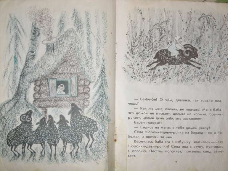 Козлик, Бычок и Часы - любимая букинистика для малышей