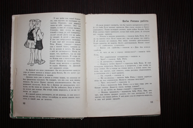 Зоя Журавлева