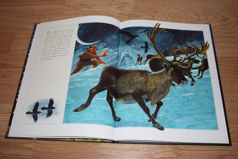 Посылка из Рид.ру со скидкой