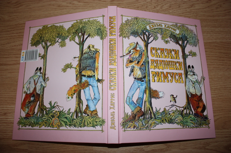 Посылка из Рид.ру со скидкой