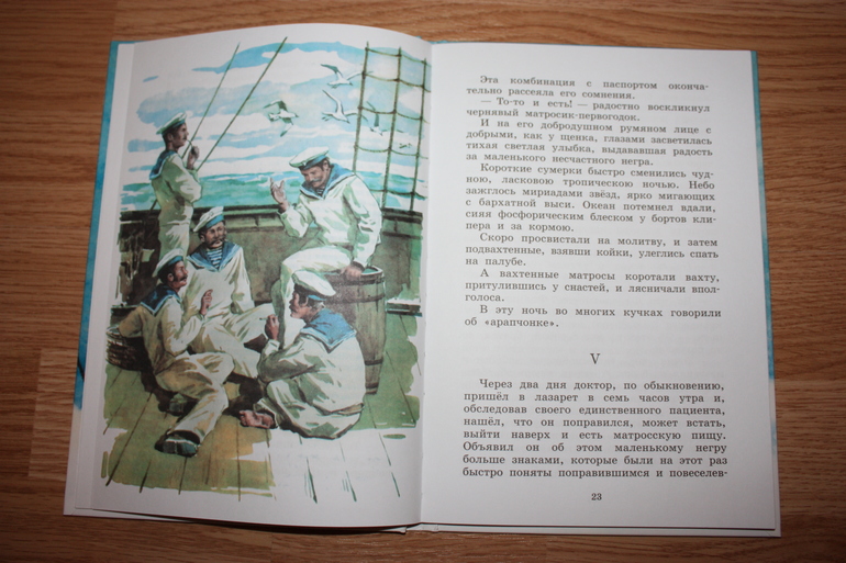 Посылка из Рид.ру со скидкой