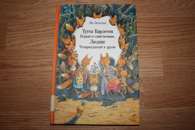 Посылка из Рид.ру со скидкой