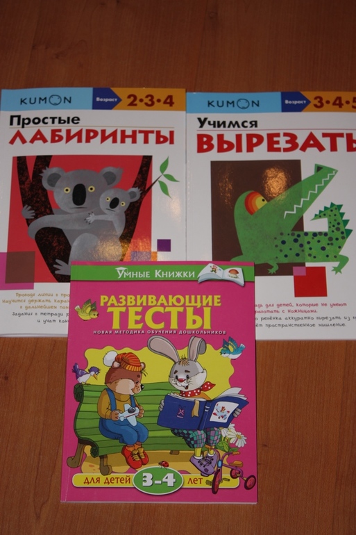 Книги, по которым мы занимаемся (3-4 года)