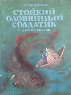 Букинистика. Нечаянная радость