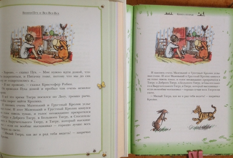 Винни-Пух, Милн, Шепард. Сравнение двух книг от АСТ.