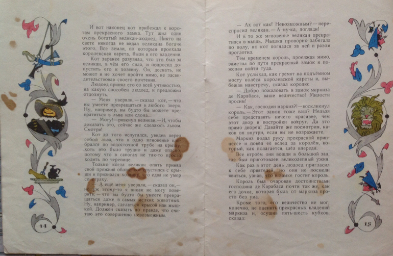 Два разных Кота в сапогах от Булатова-Васильева. Такое бывает?