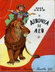 Дневник читателя май (4 г.)