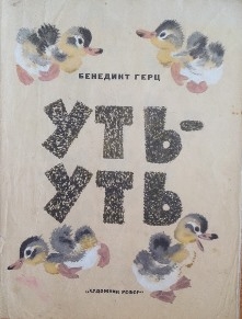 Букинистика. Нечаянная радость