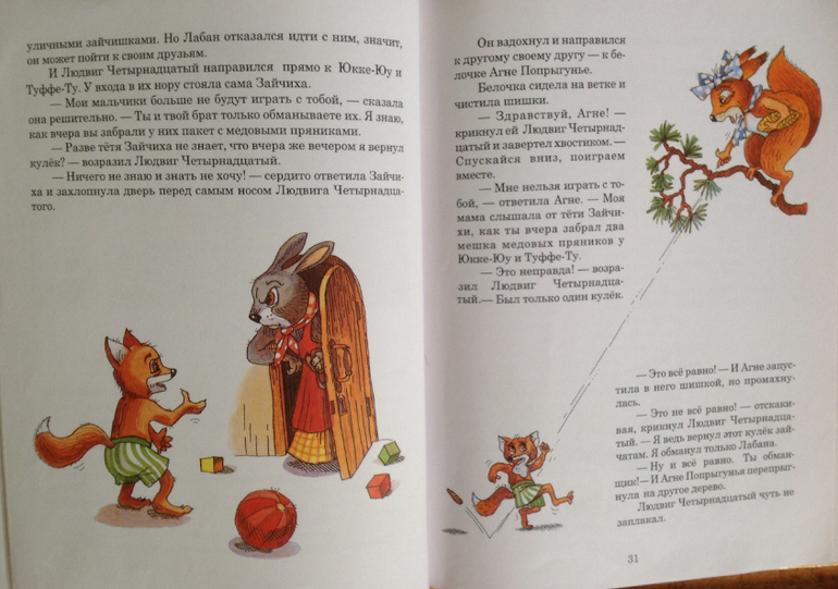 Чтение за март. 3 г. 11 мес.