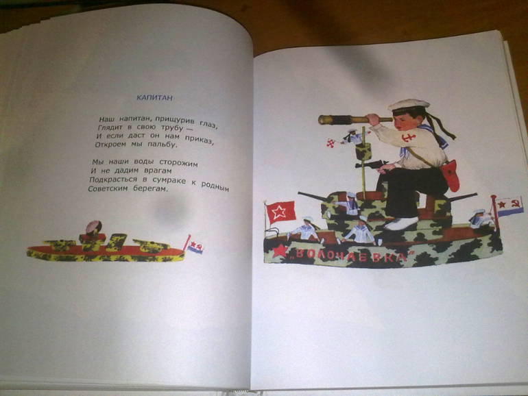 Маршак! Маршак!