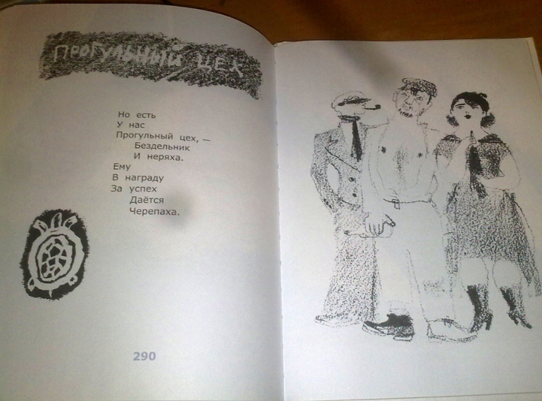 Маршак! Маршак!