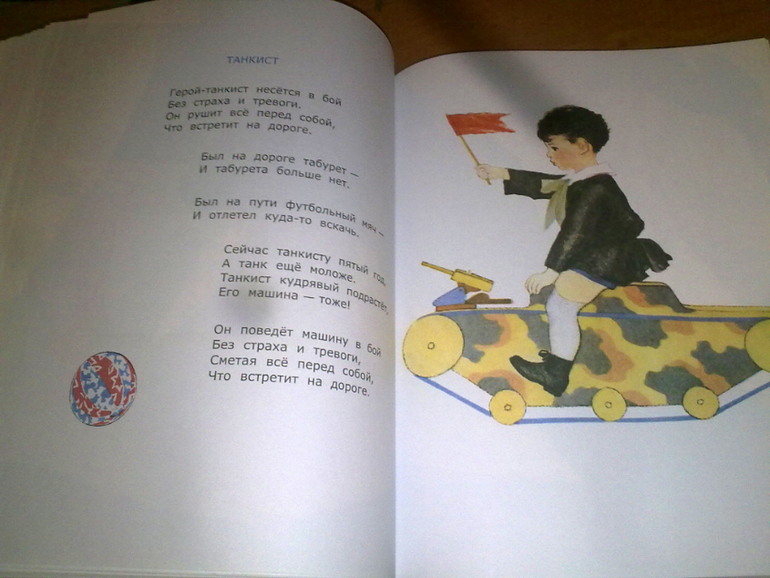 Маршак! Маршак!