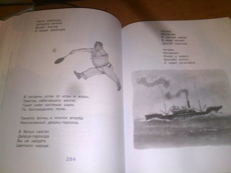 Маршак! Маршак!