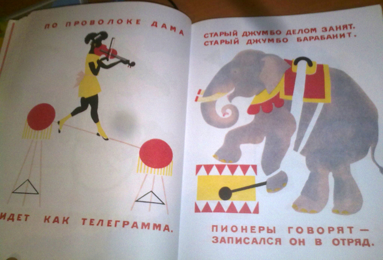 Маршак! Маршак!