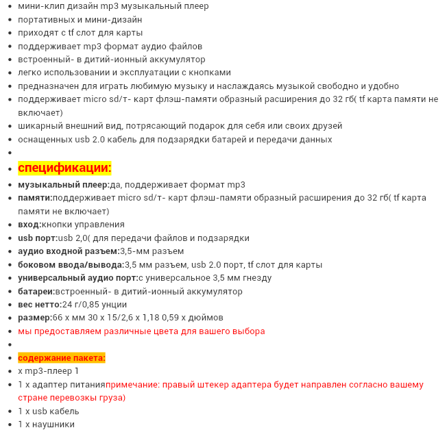 MP3-плеер с цифровым экраном, цена 595 руб! сразу на ваш адрес!