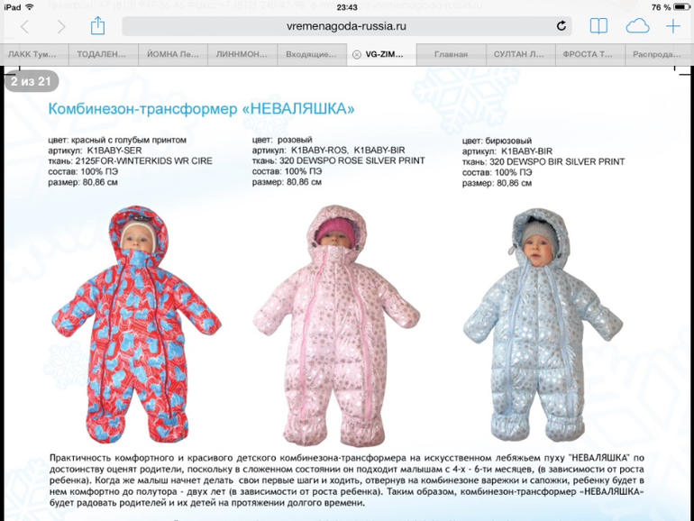 ПРЕдЗАКАЗ новой коллекции!RIT*TA: ВРЕ*МЕ*НА ГО*ДА ЗИМА 2014-2015