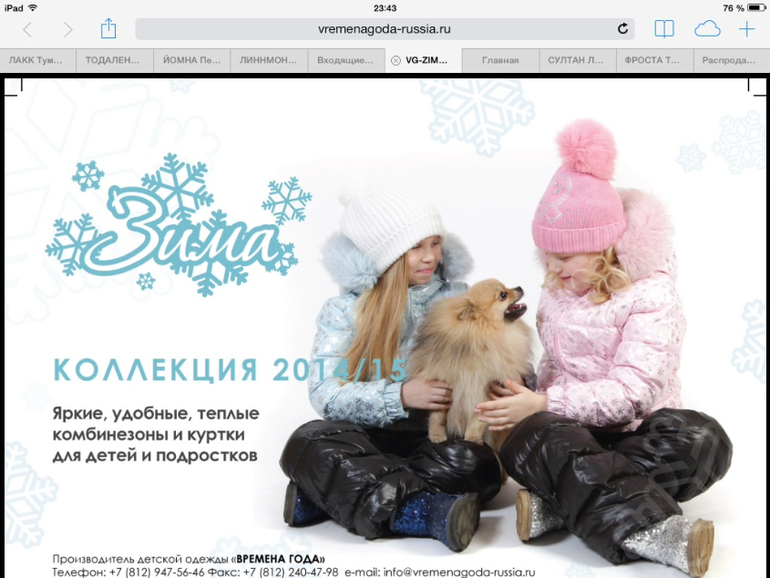 ПРЕдЗАКАЗ новой коллекции!RIT*TA: ВРЕ*МЕ*НА ГО*ДА ЗИМА 2014-2015