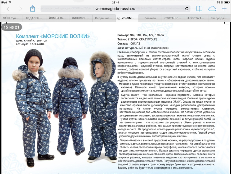 ПРЕдЗАКАЗ новой коллекции!RIT*TA: ВРЕ*МЕ*НА ГО*ДА ЗИМА 2014-2015