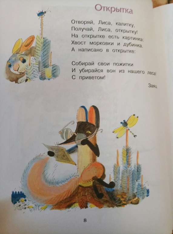 Марта, в берестов открытка