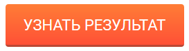 Тонуслаб. Кнопка результат. Кнопка посмотреть результат. Www.naykalab.ru. Лаборатории-Кубани эмблема.