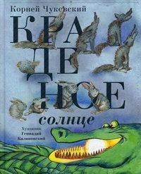 Чтение три года(2014)