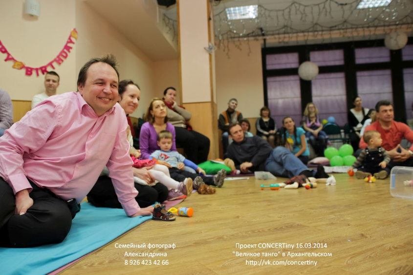 Фотоотчет с концерта