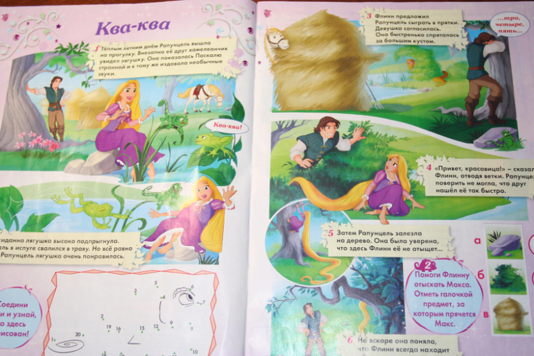 Журнал "Мир принцесс" | форум Babyblog