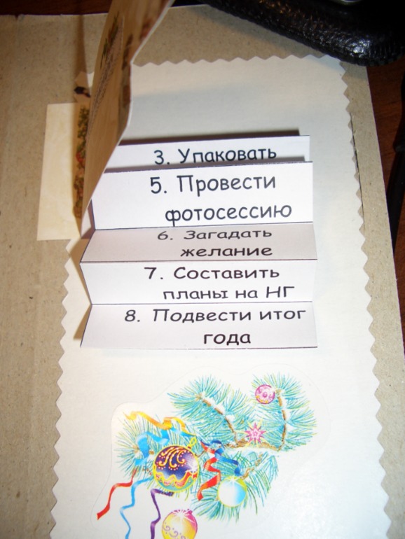 Новогодний лэпбук