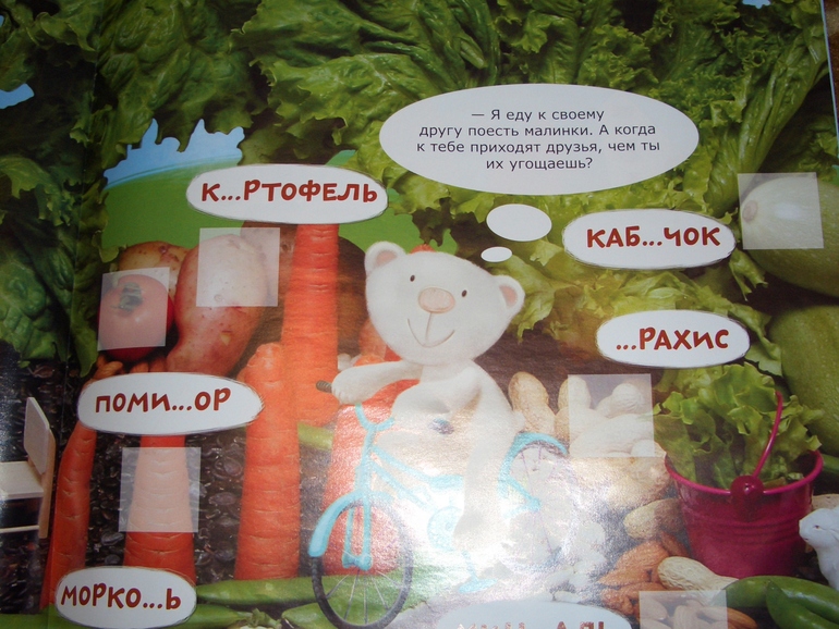 Почемучка и друзья