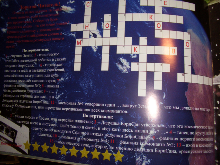 Журнал