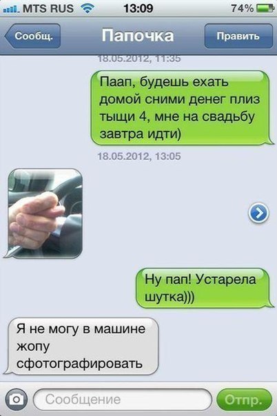 Позитивный папа :)))