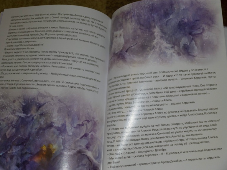 Волшебная книга СКАЗОЧНЫЙ ПОДАРОК