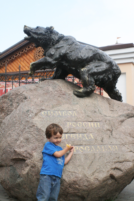 Ярослвль 2013