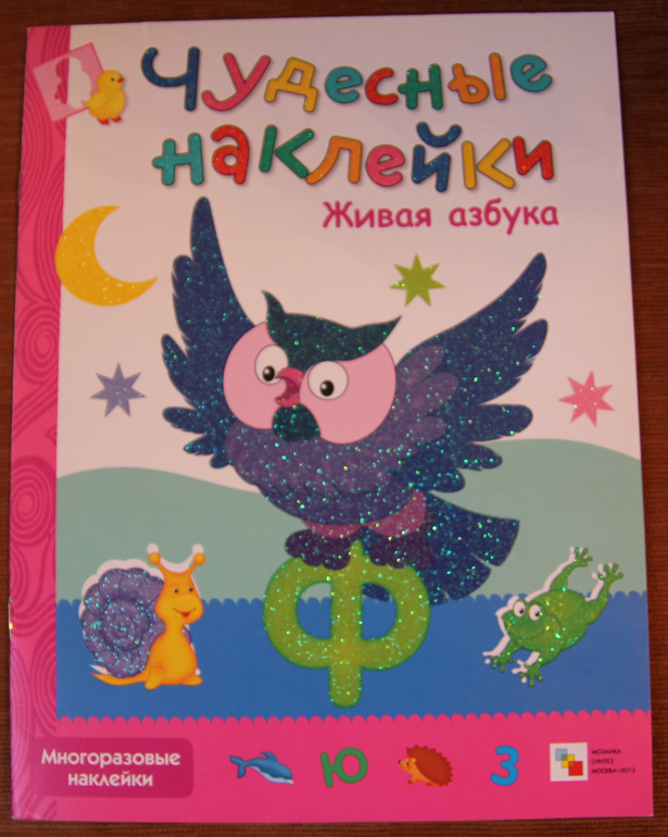 Как мы учимся читать