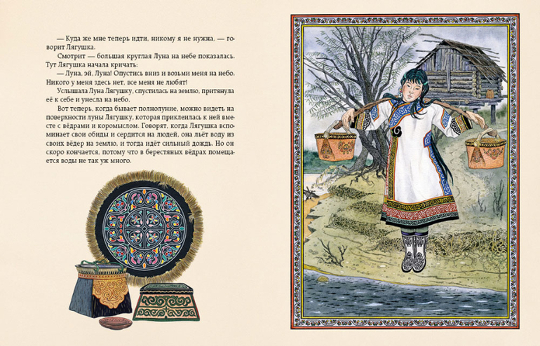 Таежные сказки Павлишин