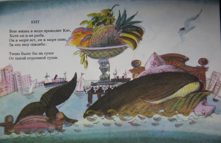 Про Мохнатых И Пернатых Заходер