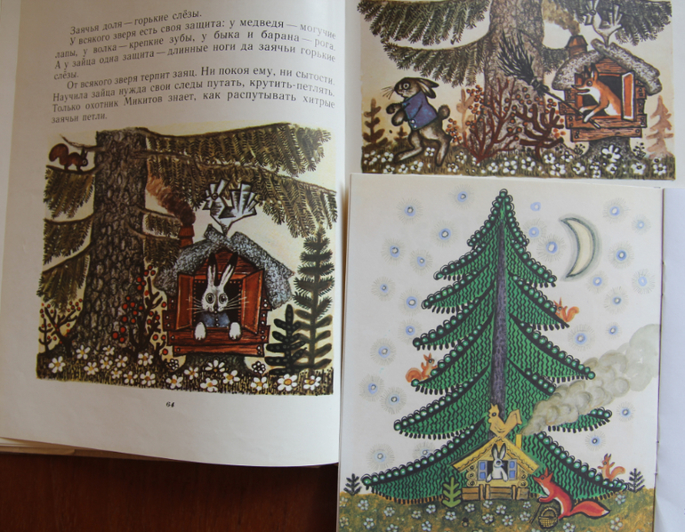 Васнецовы: Юрий, Елизавета и Виктор Михайлович