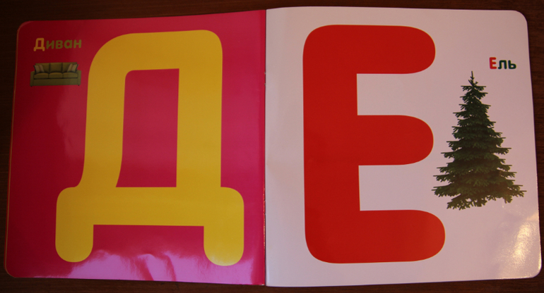 Как мы учимся читать