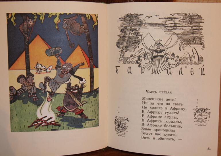 Чуковский Сказки илл Ротова