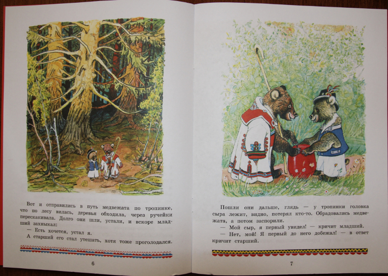 Два жадных медвежонка ИДМ