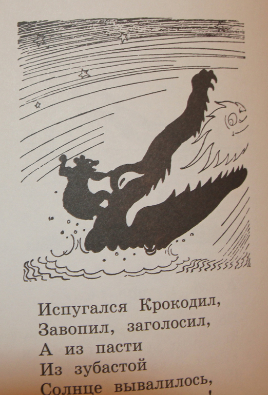 Чуковский Сказки илл Ротова