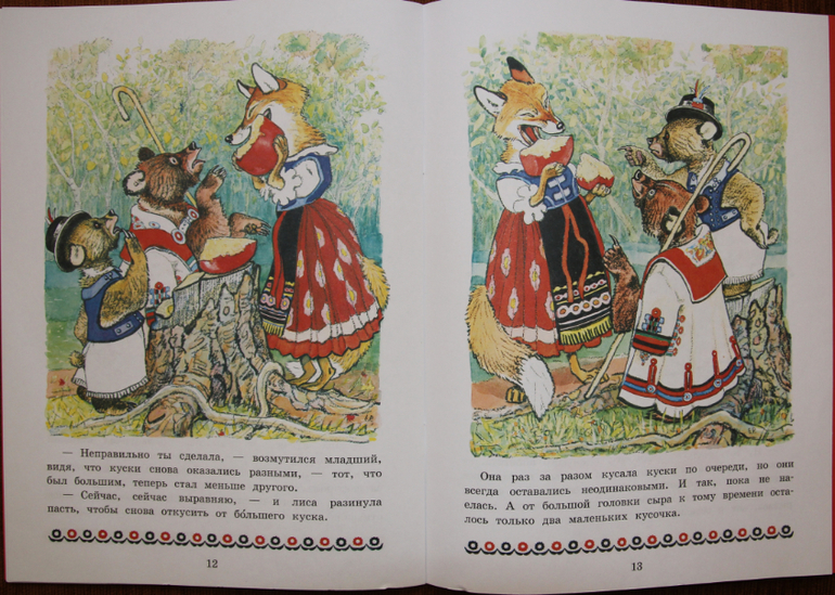 Два жадных медвежонка ИДМ