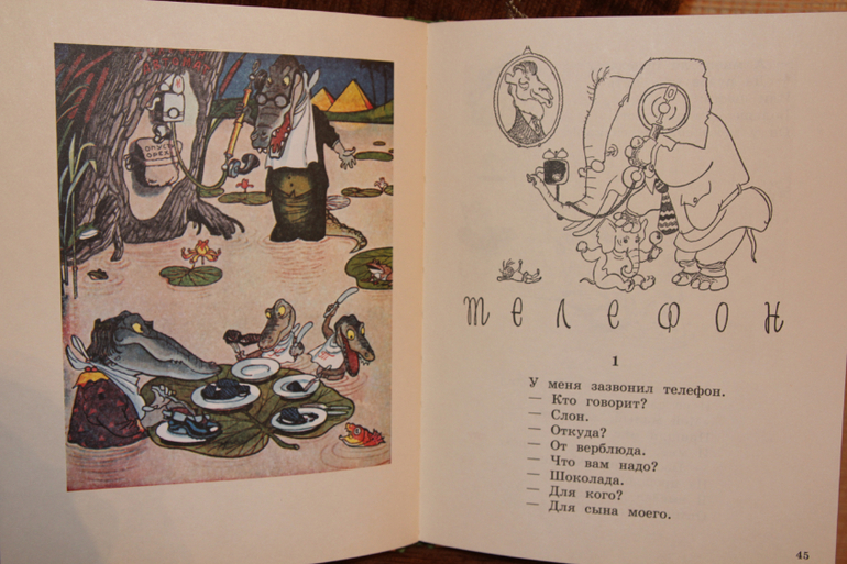 Чуковский Сказки илл Ротова